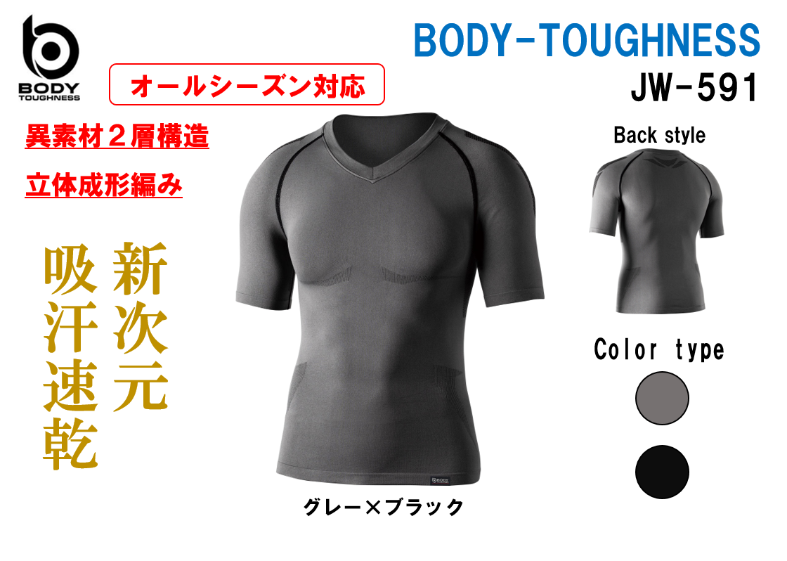 JW-591BTデュアルクロスショートスリーブVネックシャツ